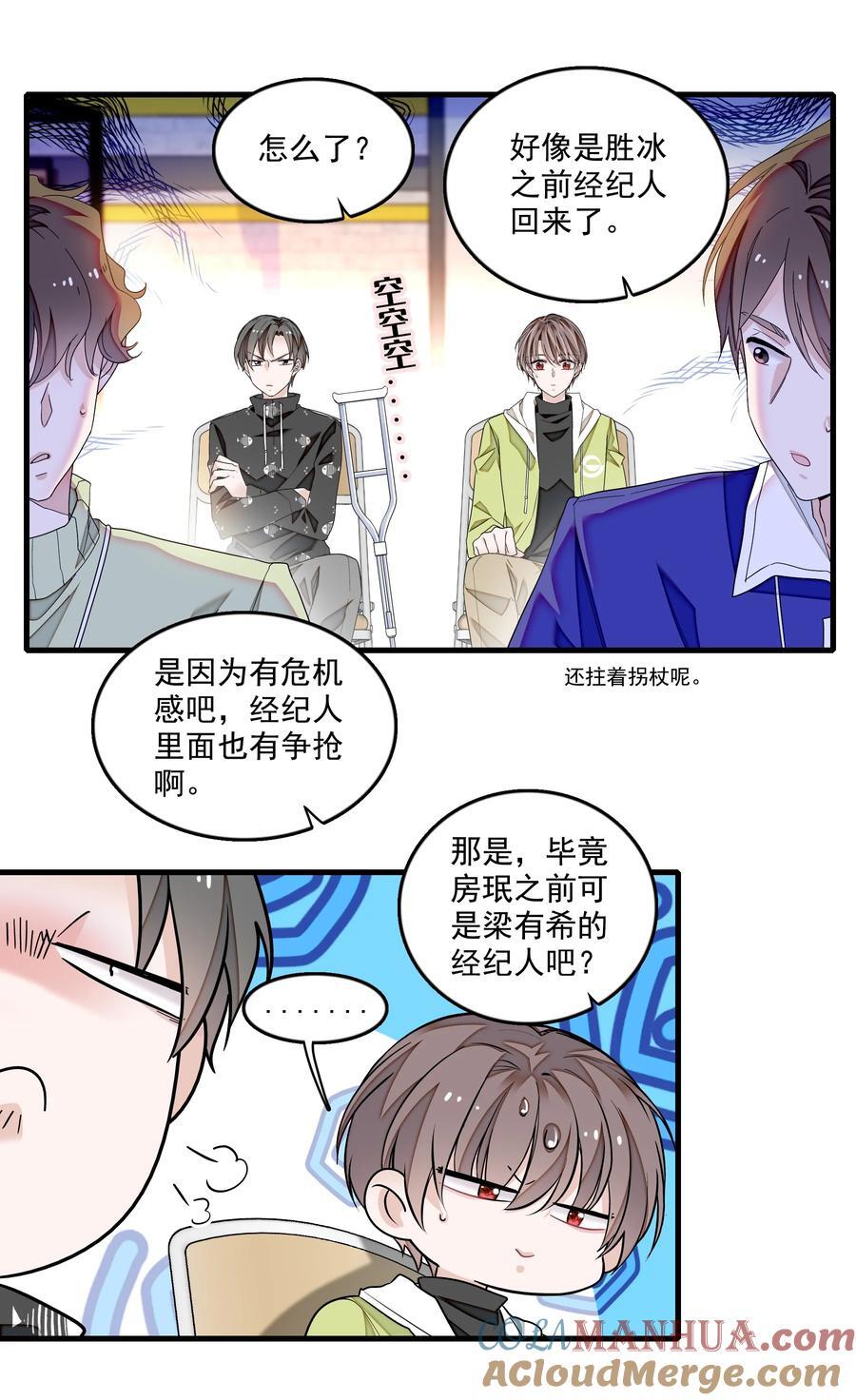 165 娱乐圈妲己2