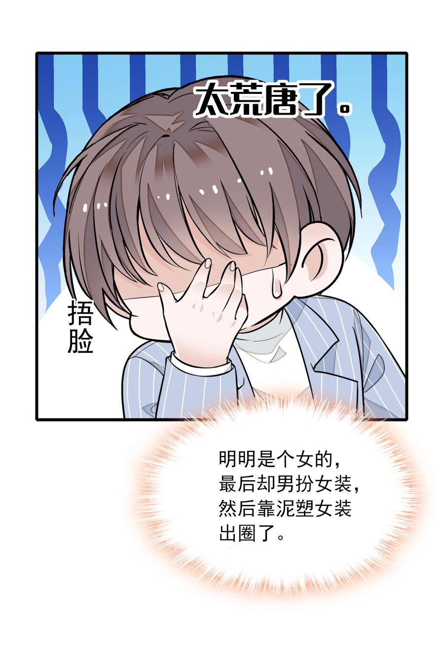 80 泥塑下的“我”19