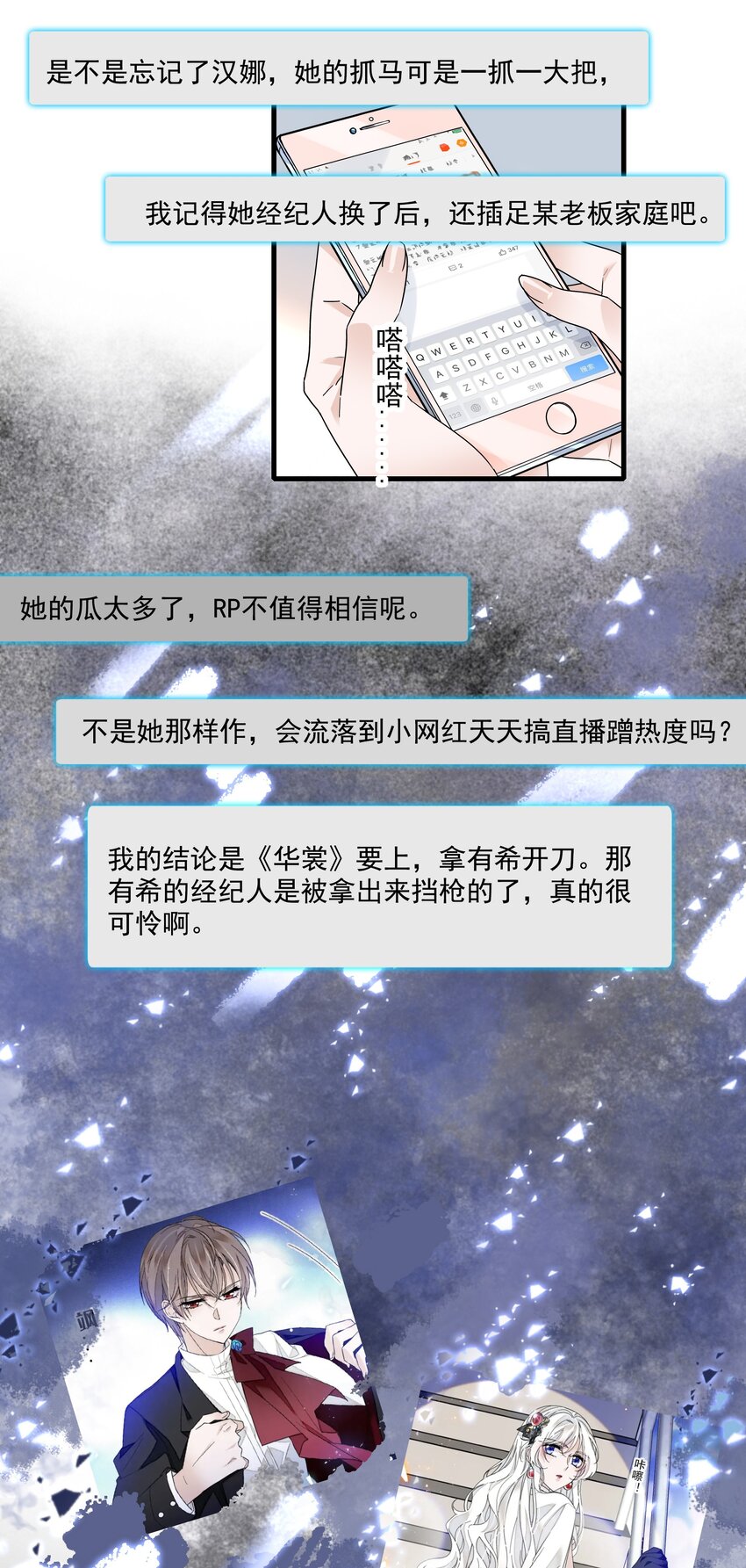 118 反噬14
