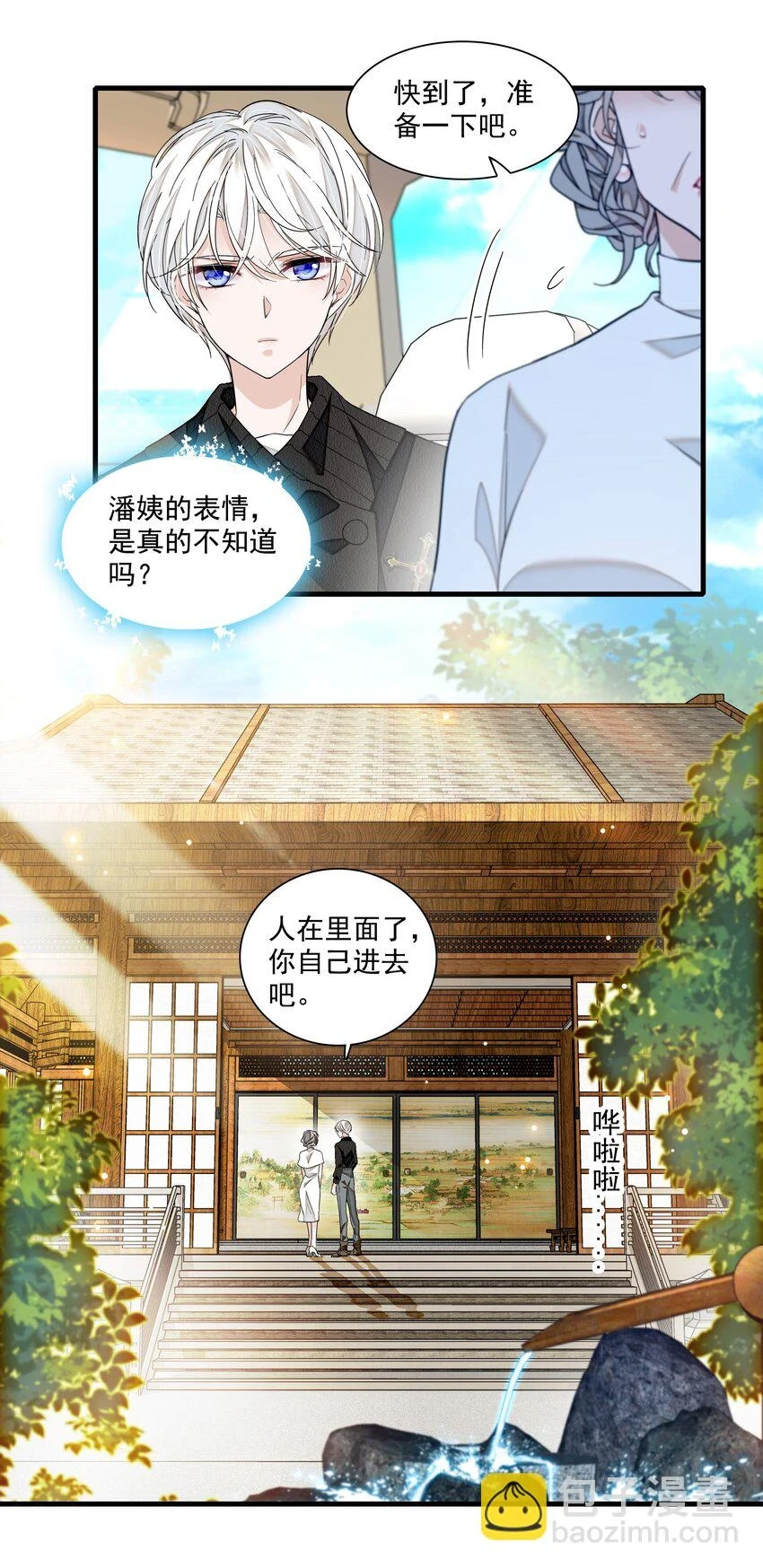 131 相亲17