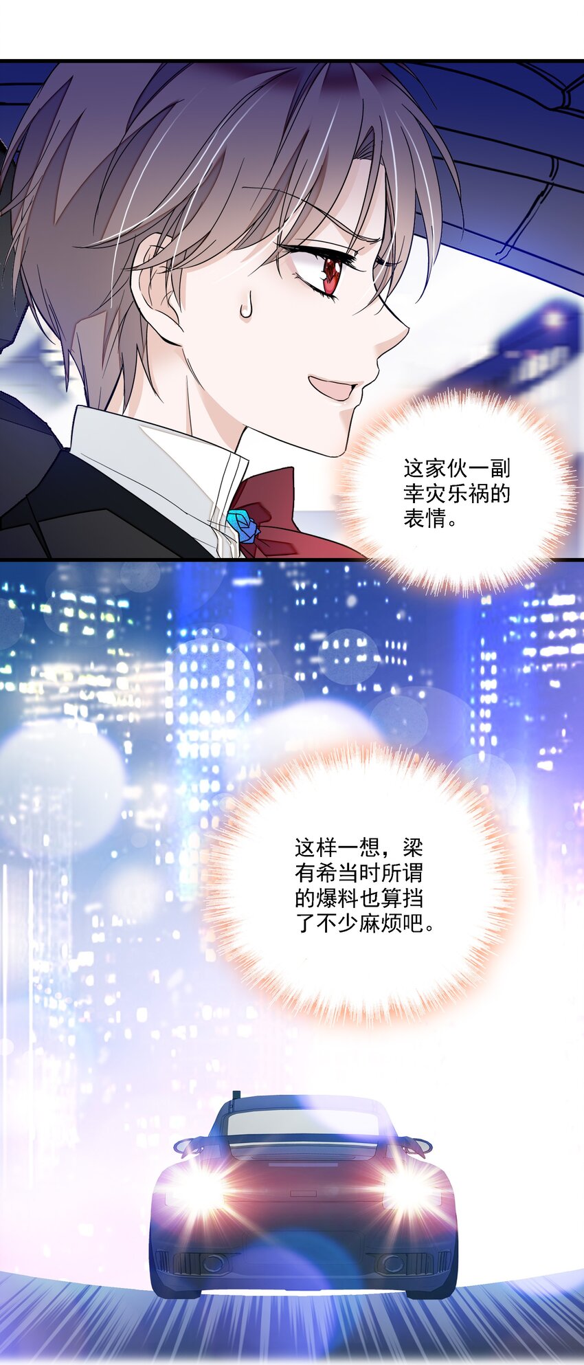 018 我的逆鳞38