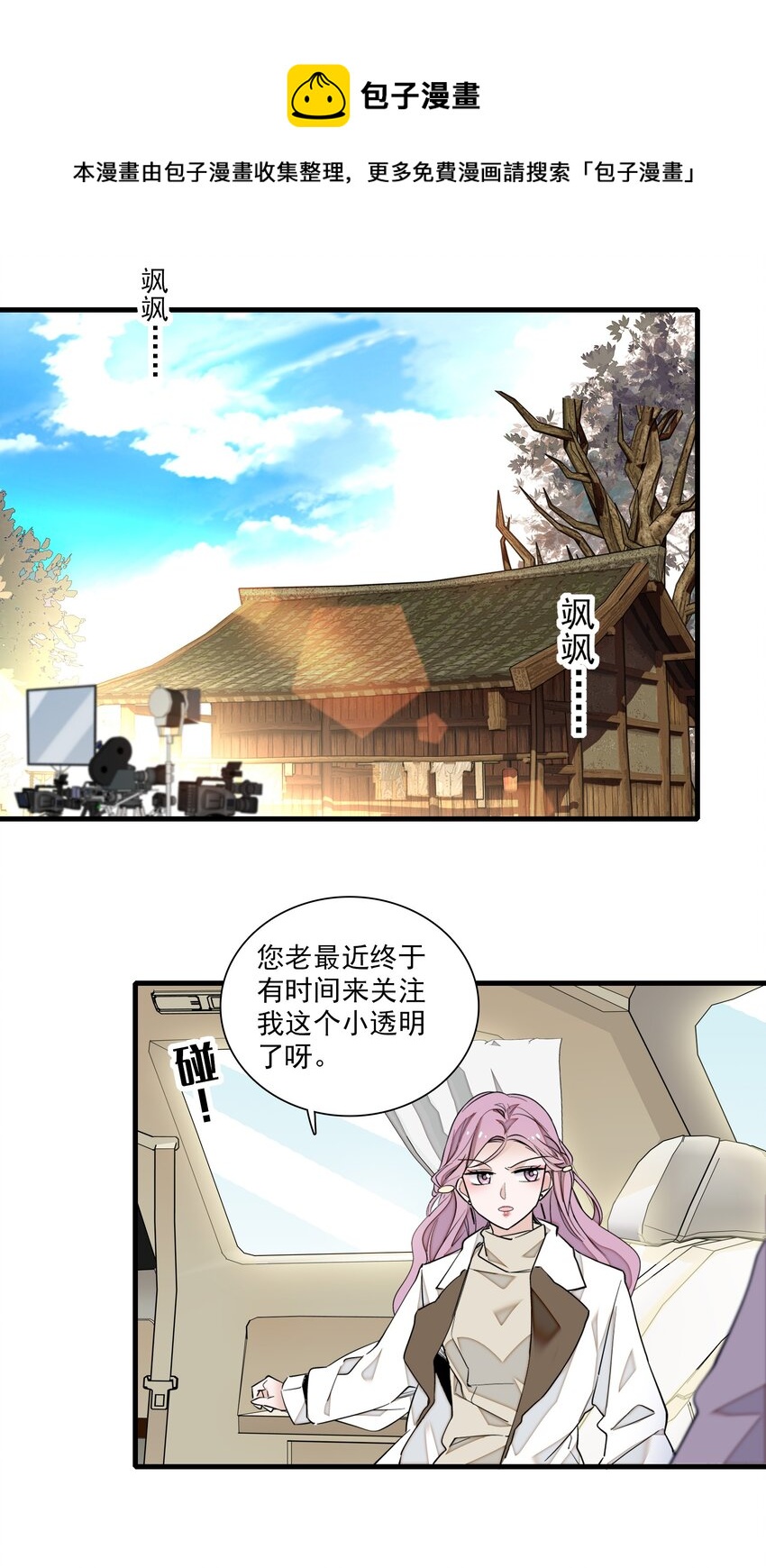 068 掉马危机4
