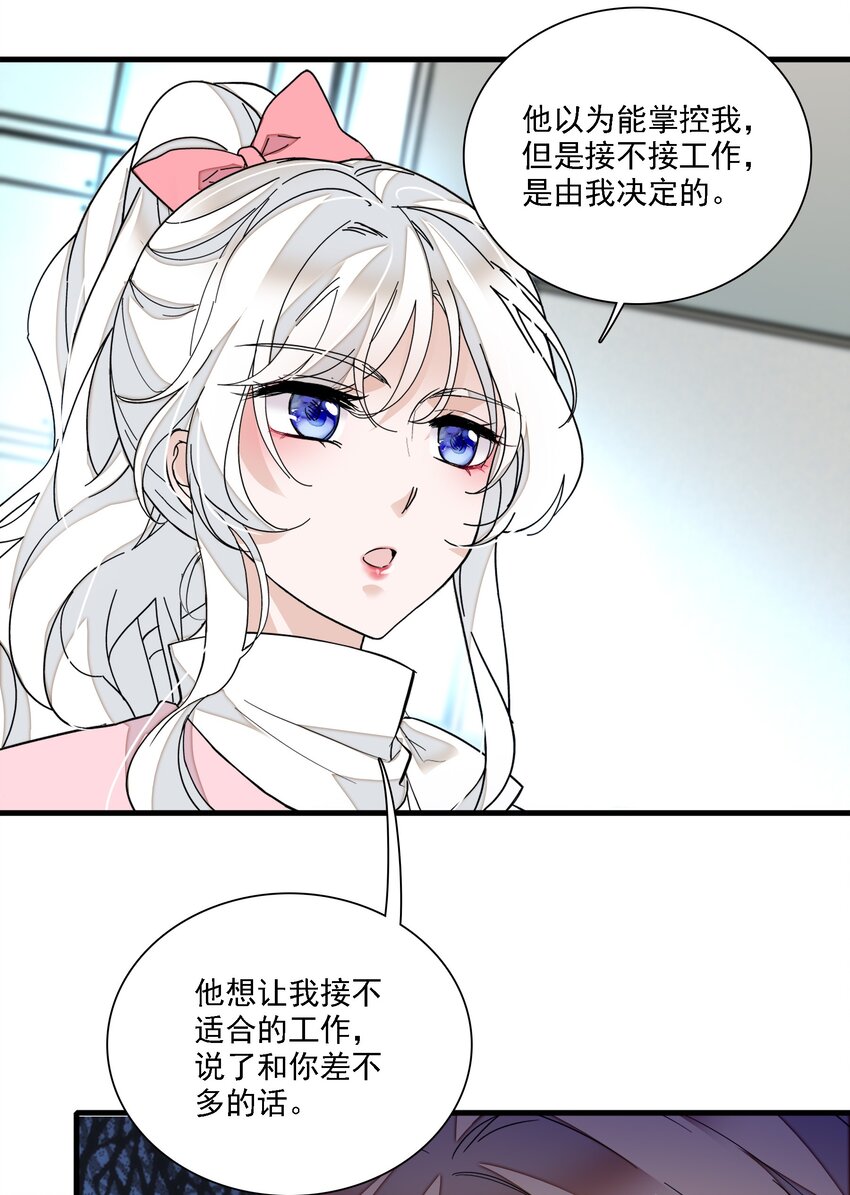 018 我的逆鳞48