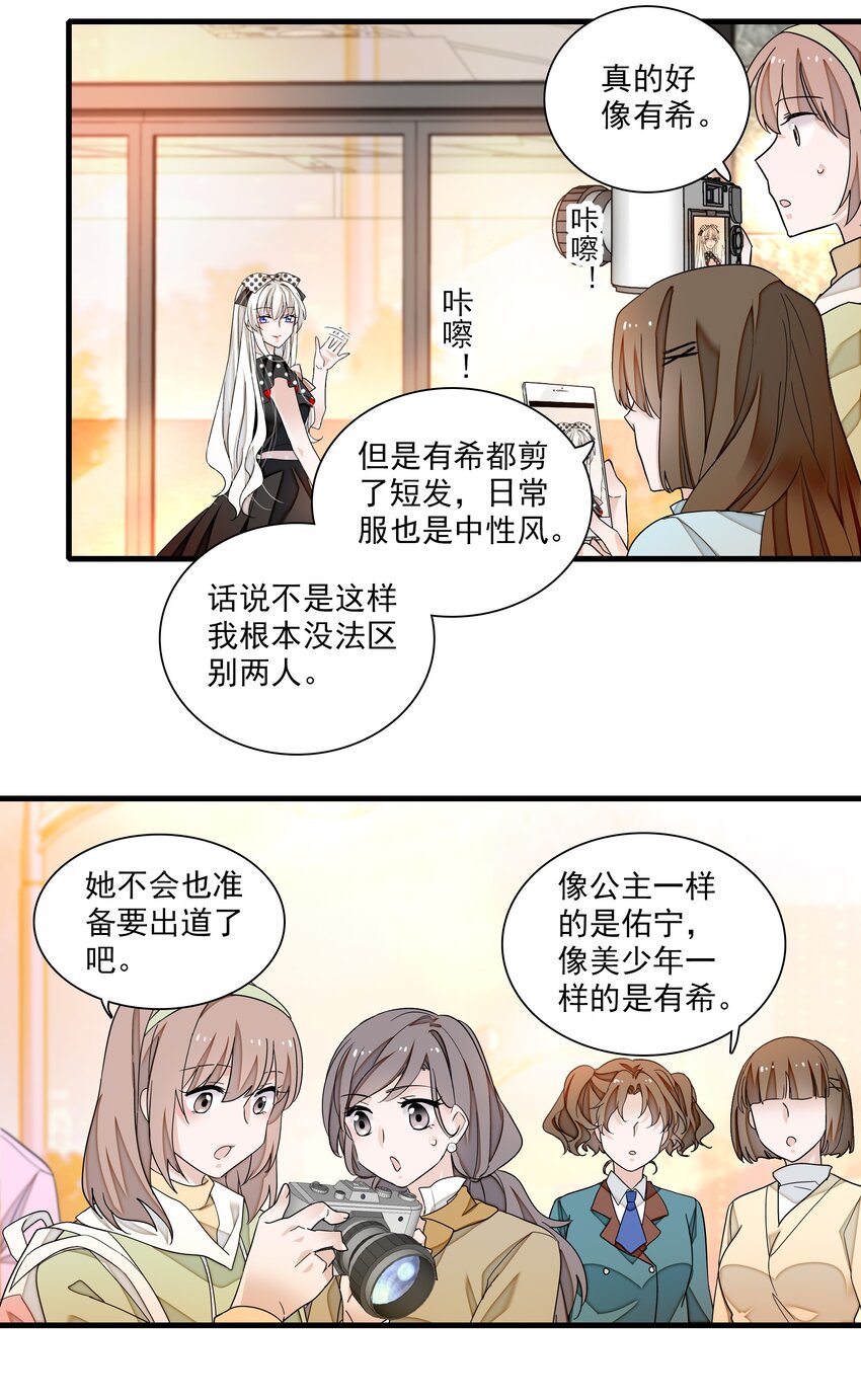 108 到底是谁的人？7