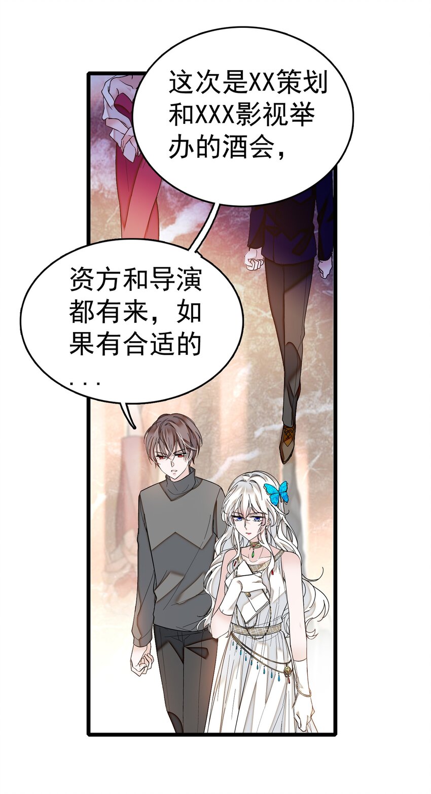 003 保护我，就凭你33