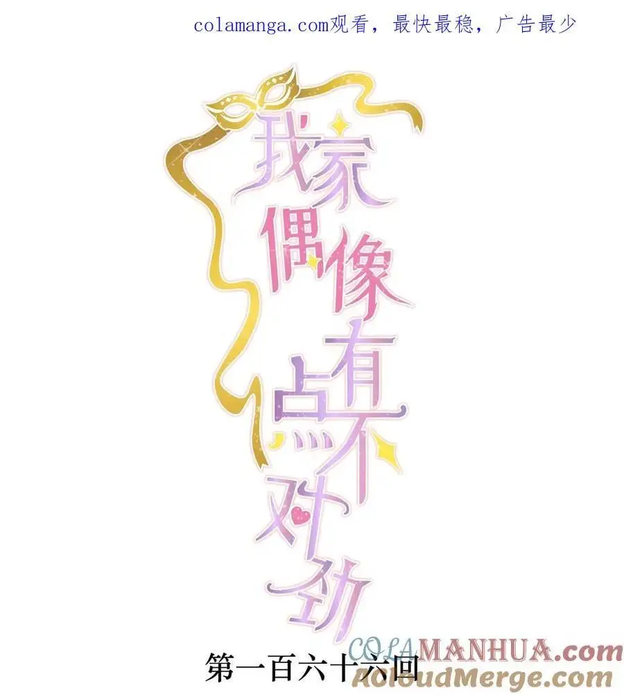 166 你的选择0