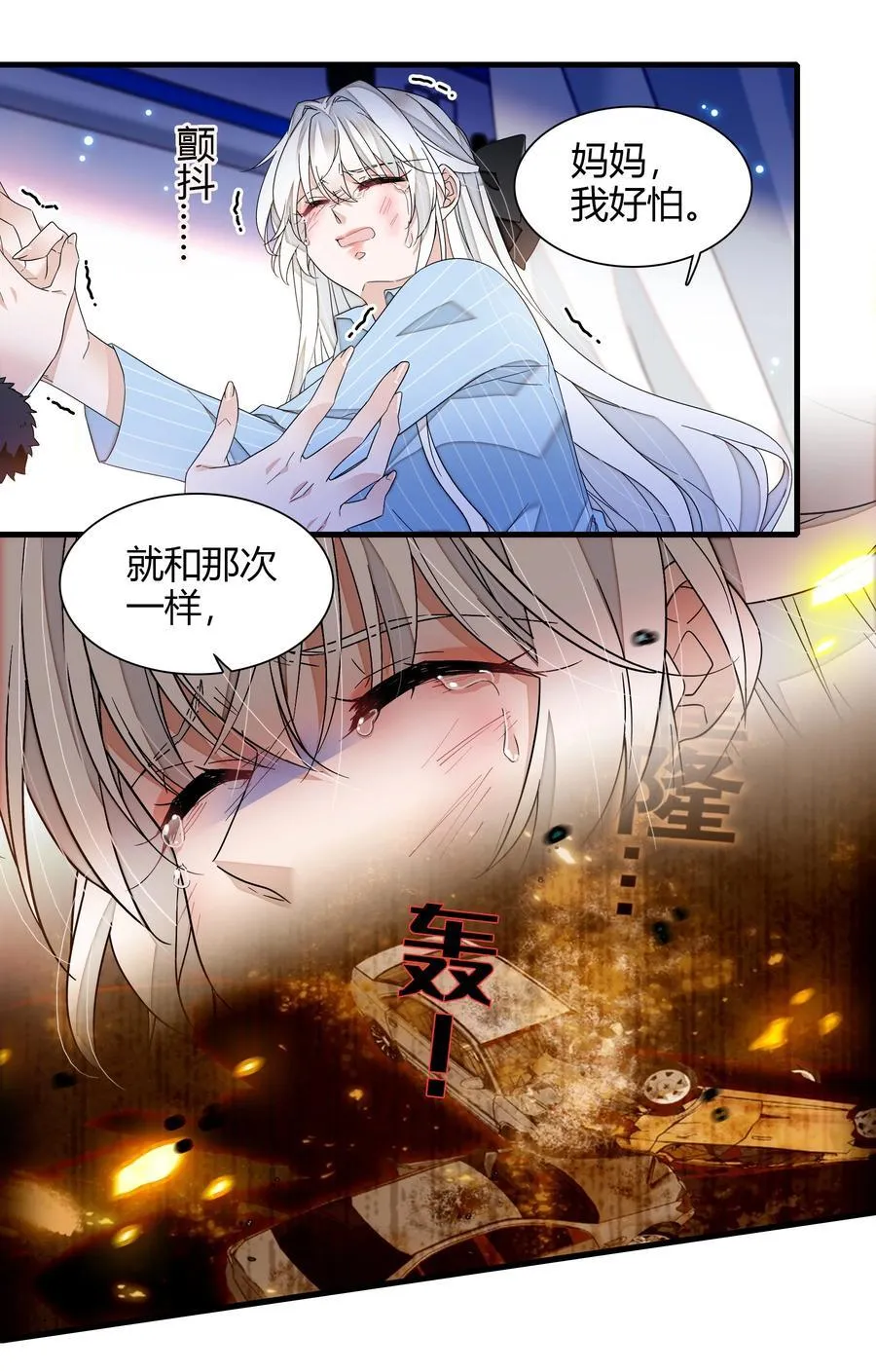 196 我们都是替身5