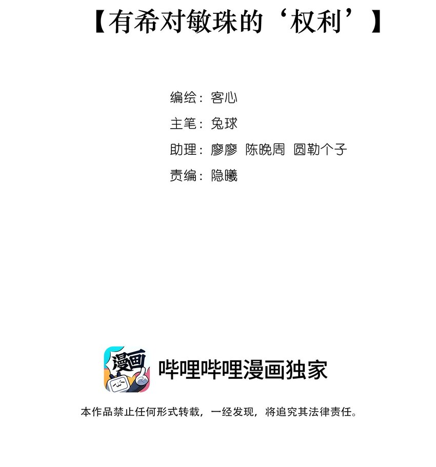 124 有希对敏珠的‘权利’1
