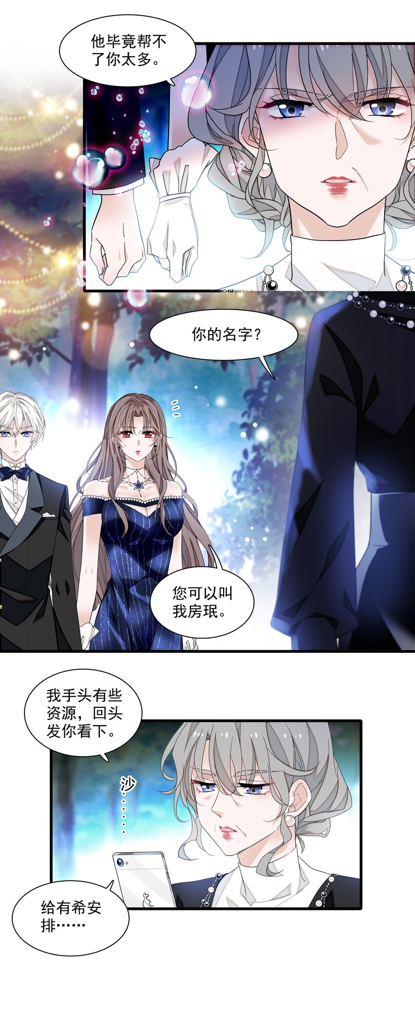 128 深夜访客8