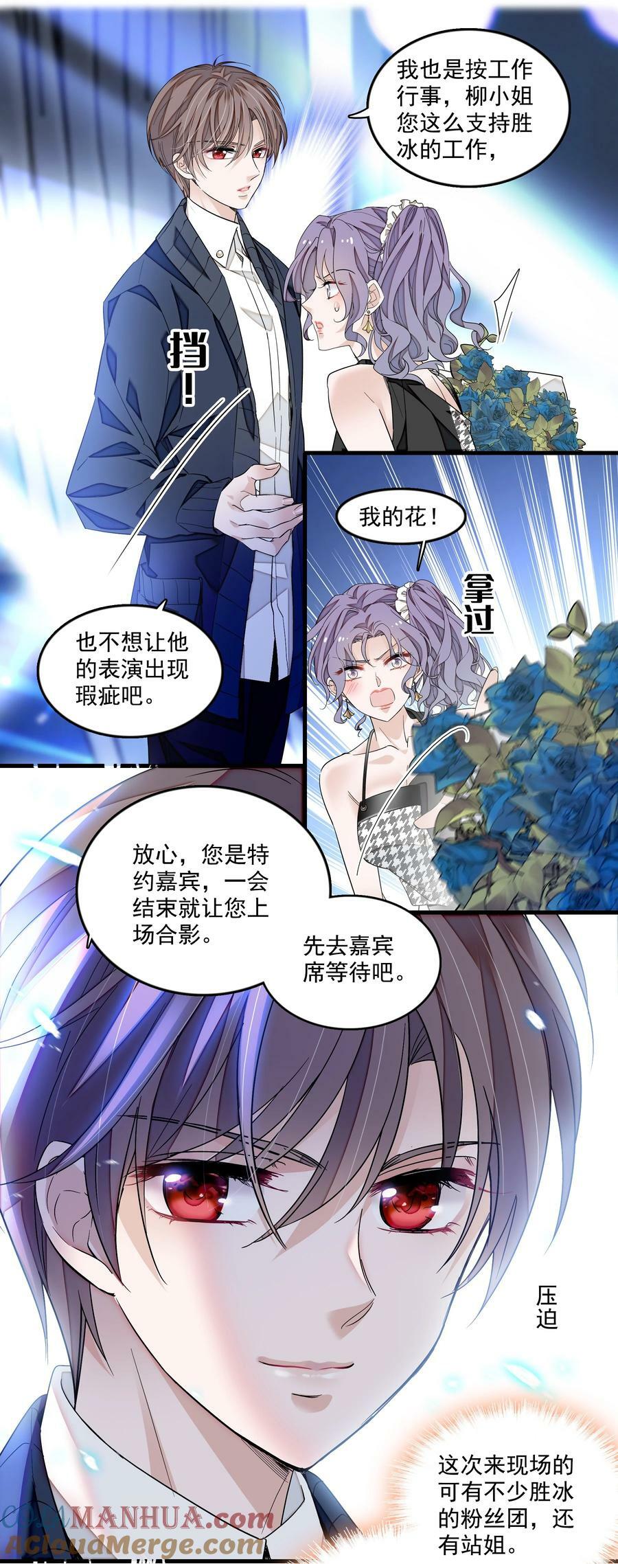 143 给有希的代言8
