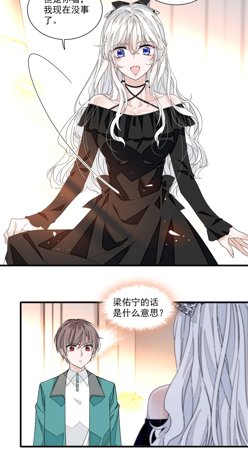 101 他是我的人24
