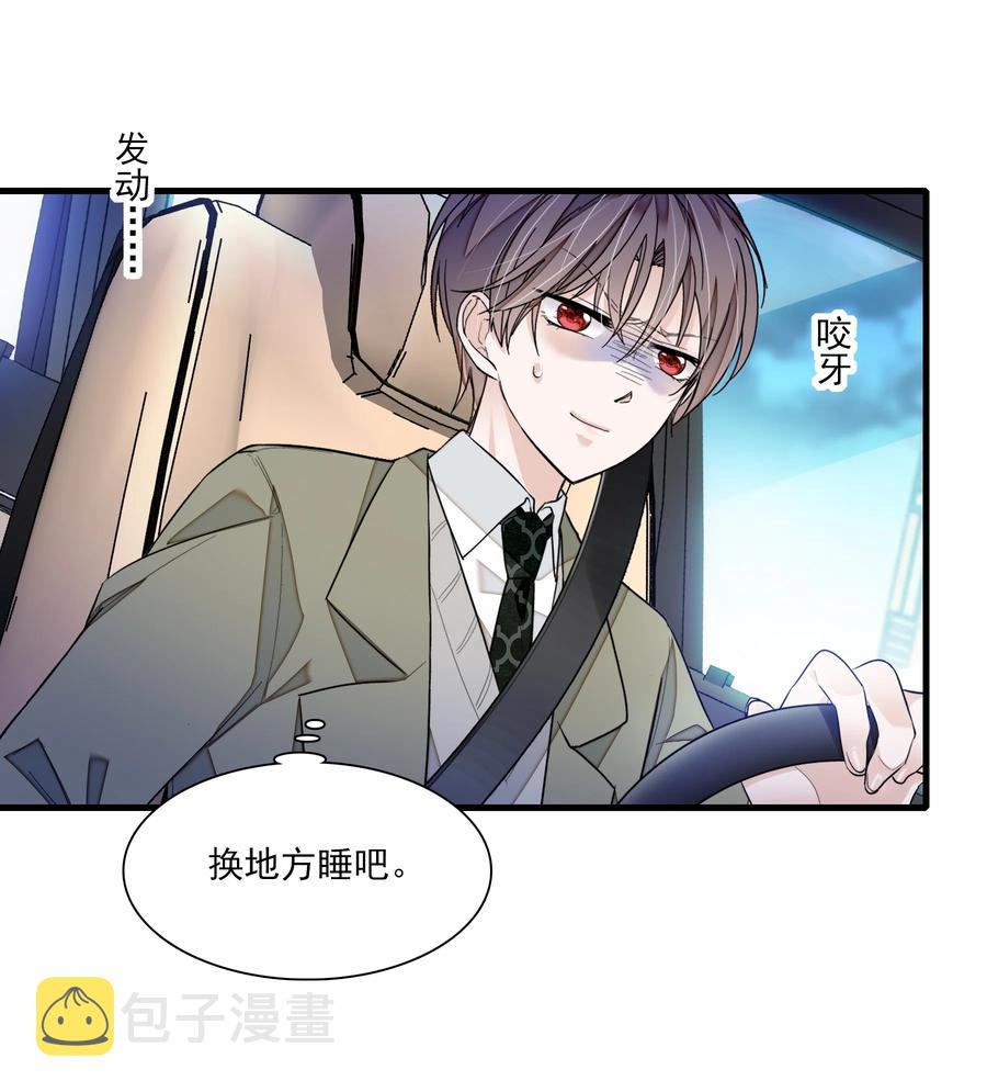 076 昨晚你做了什么？7