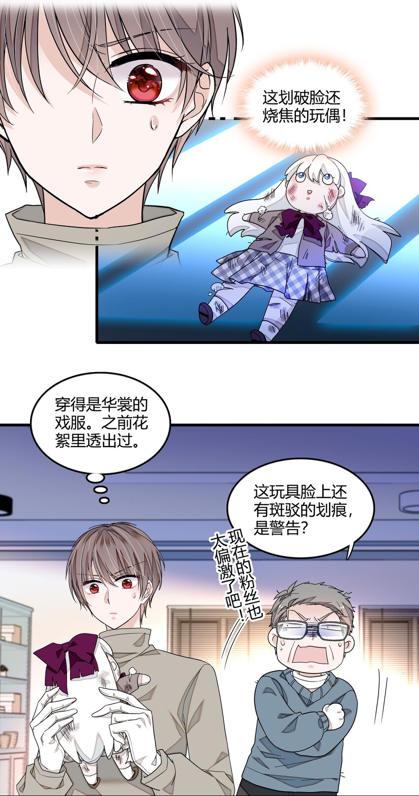 124 有希对敏珠的‘权利’13