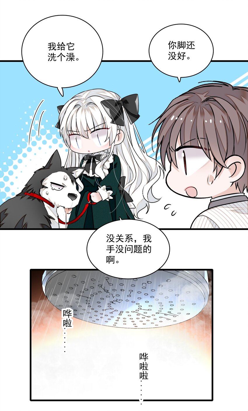 113 救赎式洗澡25