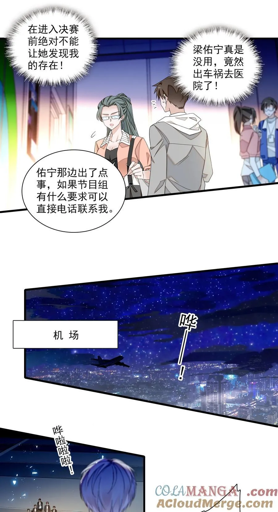 195 突然好想你6