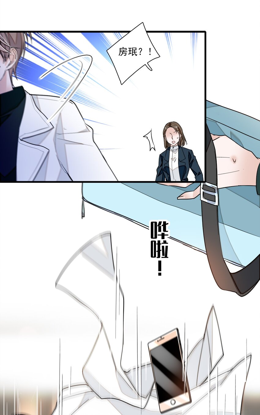 036 秘密泄露12
