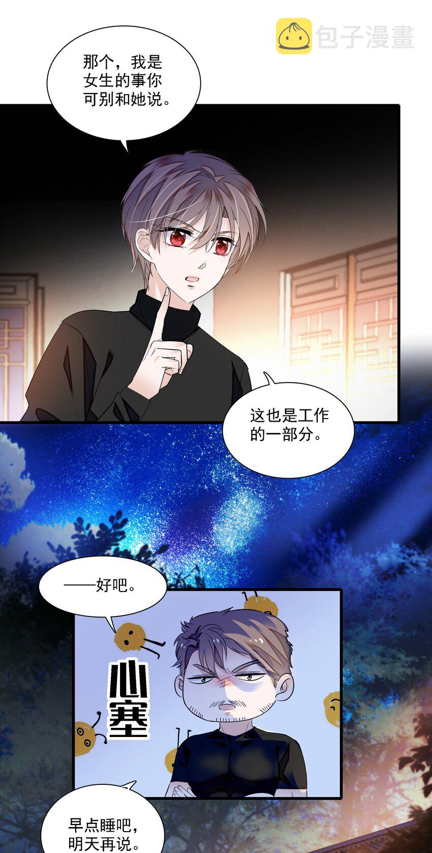 058 老父亲的怀疑人生22