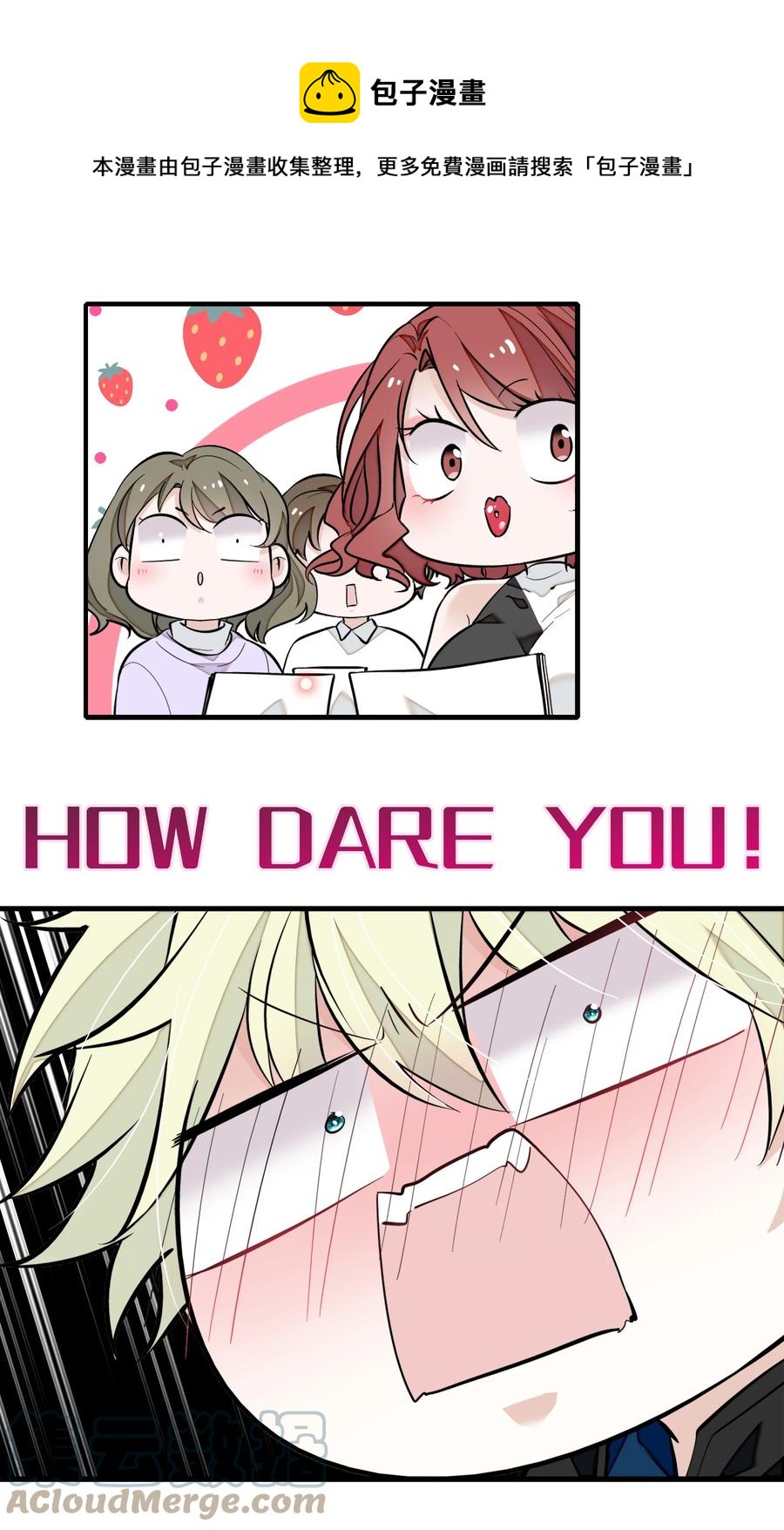 075 HOW DARE YOU!4