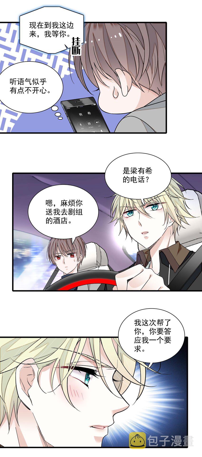 117 今日的廖胜冰也在胡思乱想12