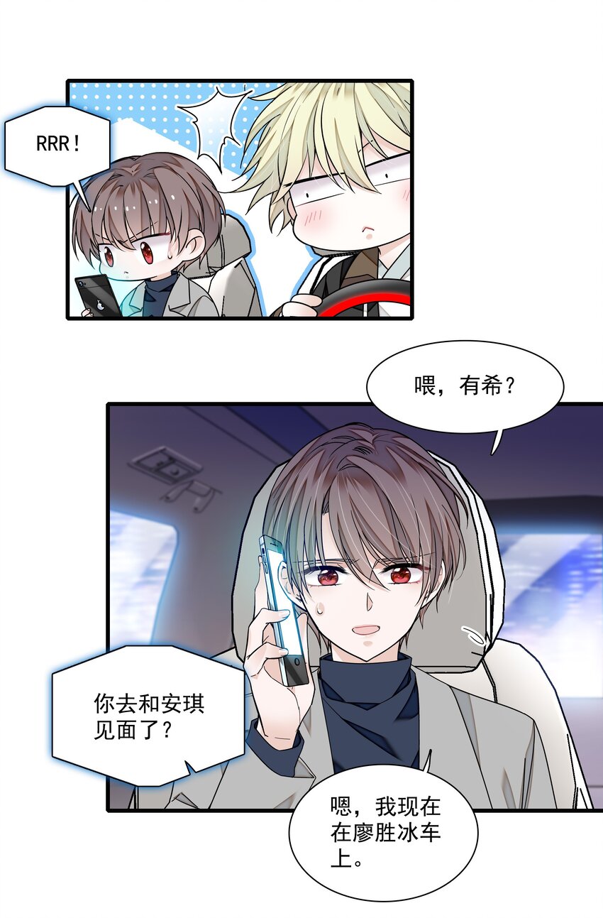 117 今日的廖胜冰也在胡思乱想11