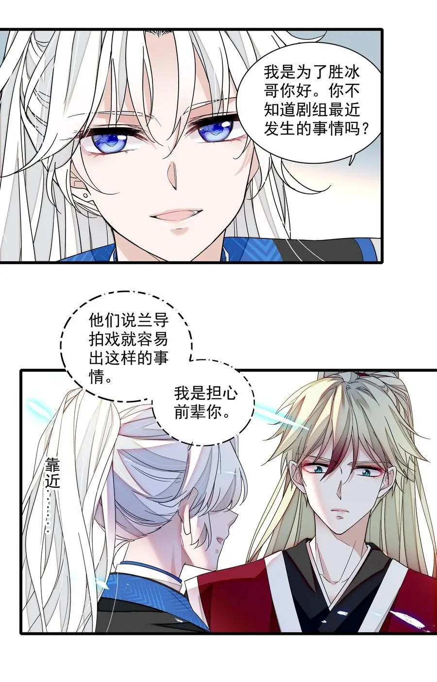 170 剧组的诅咒17
