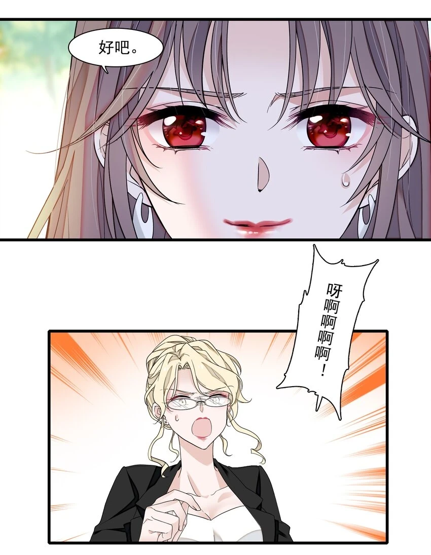 132 腐朽的味道18