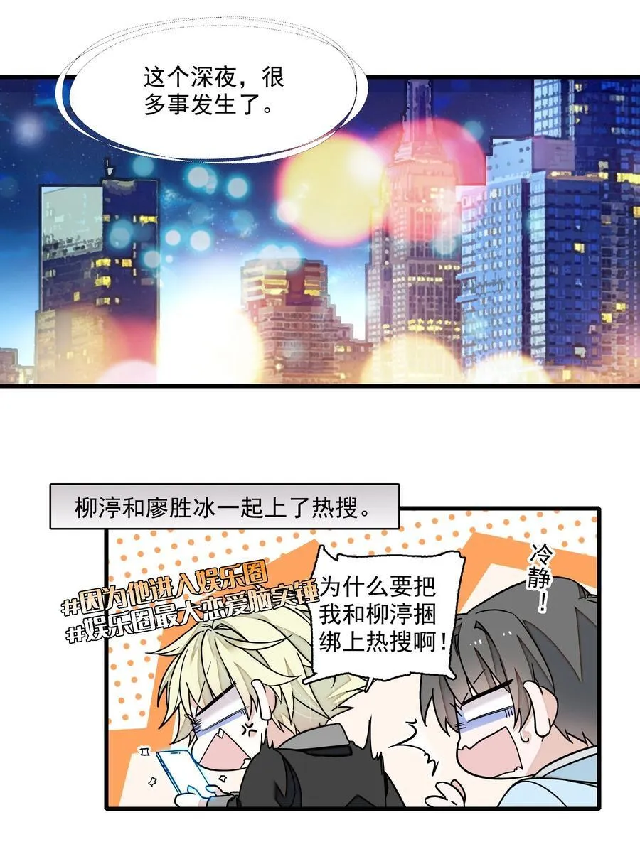 185 冰希希组合7