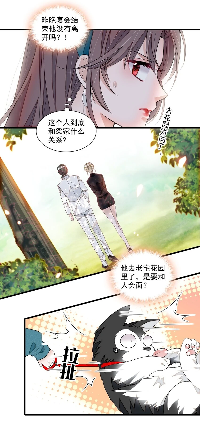 131 相亲11