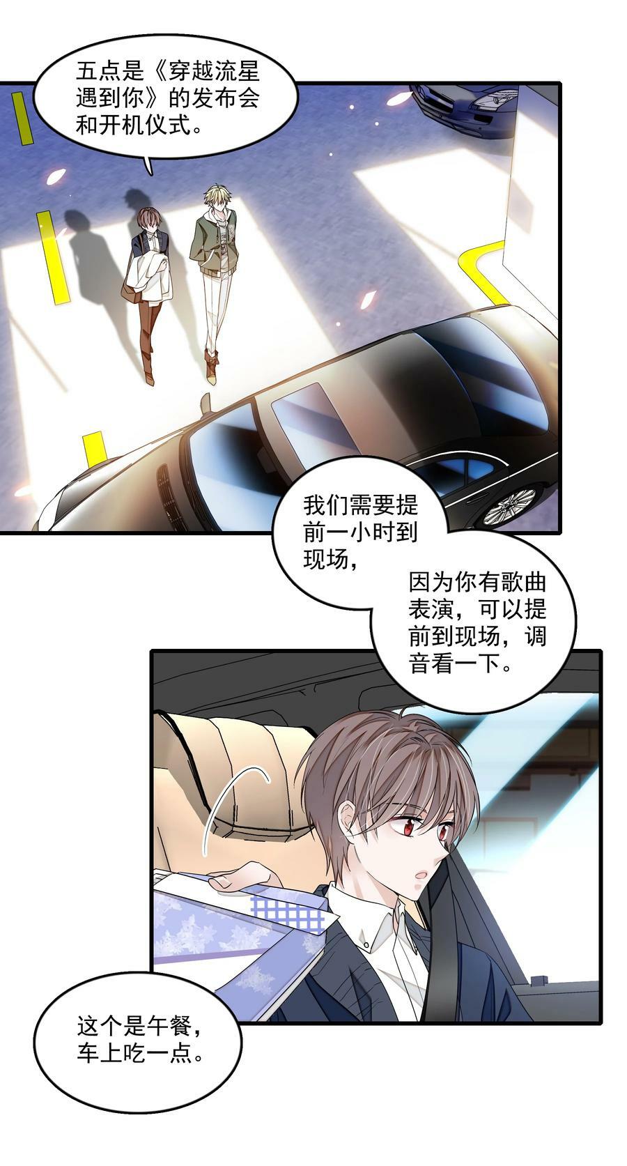 142 给我换衣服！19