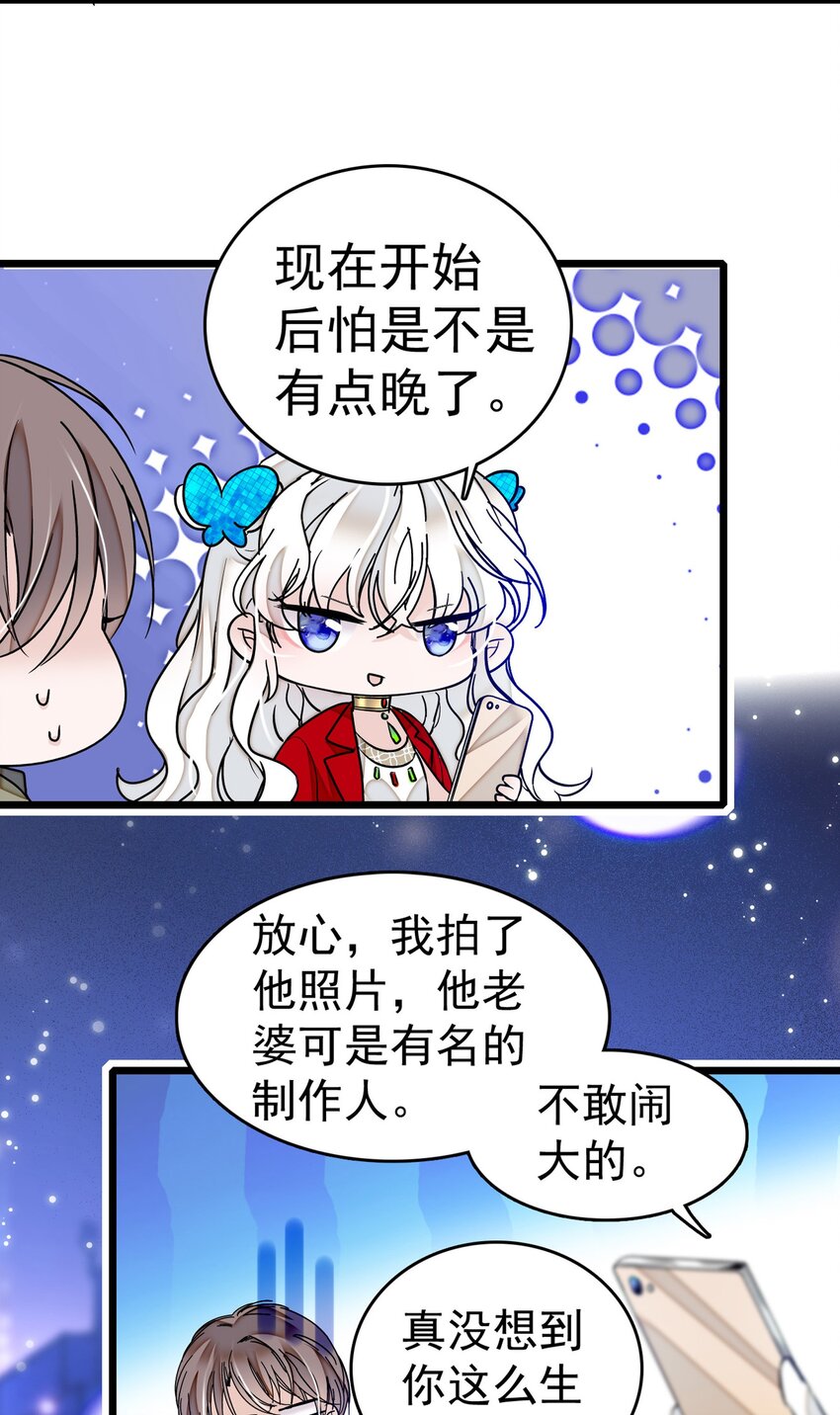 003 保护我，就凭你55