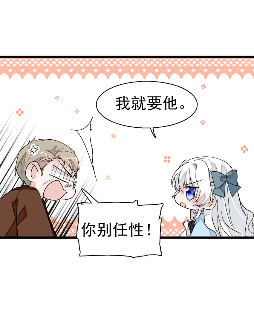007 我来保护你18