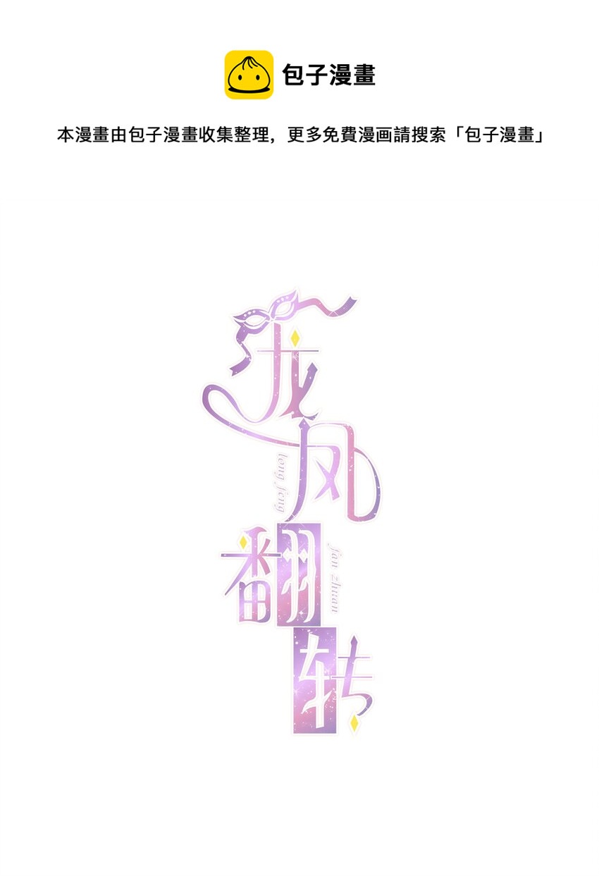 003 保护我，就凭你0