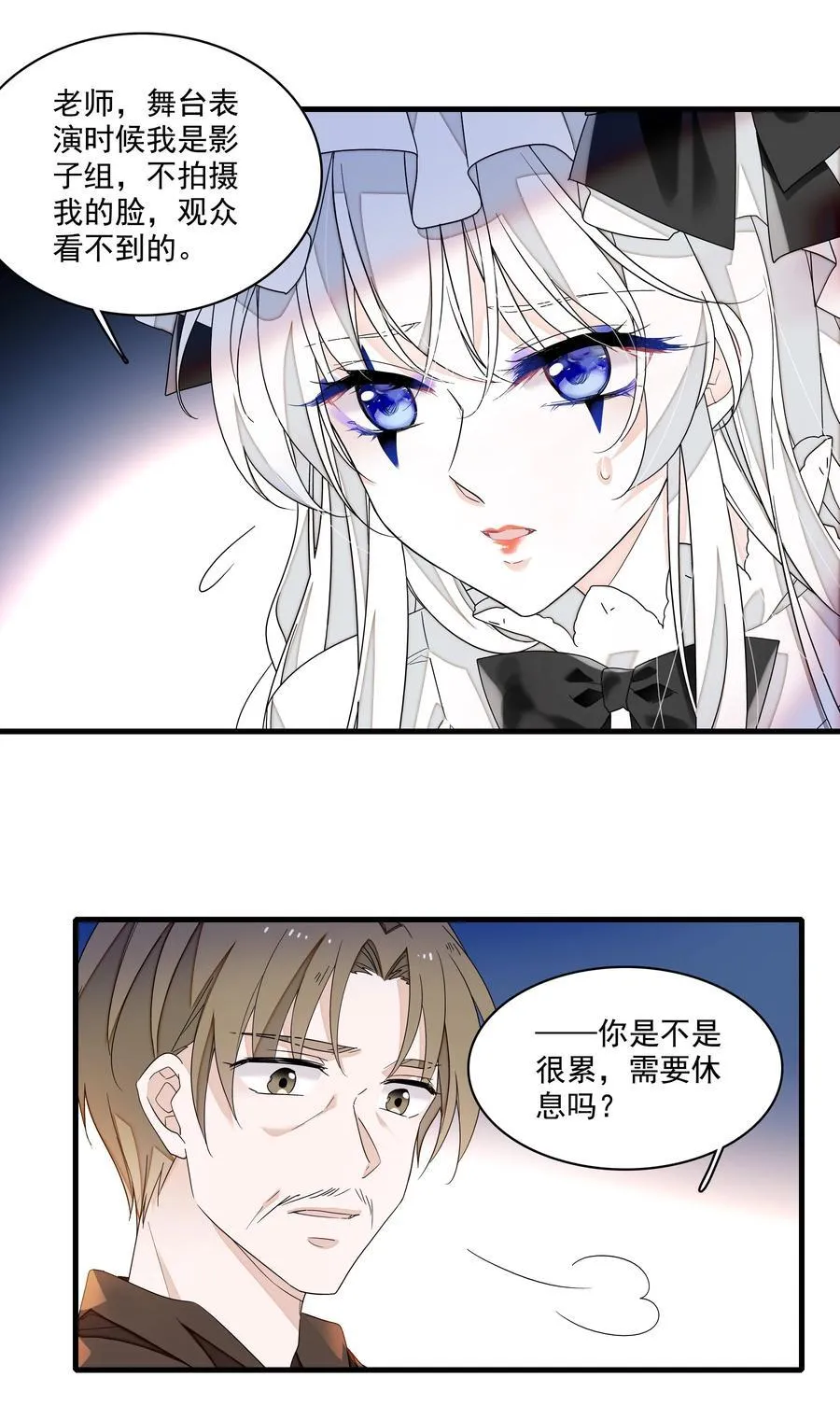 182 角色的另一面21