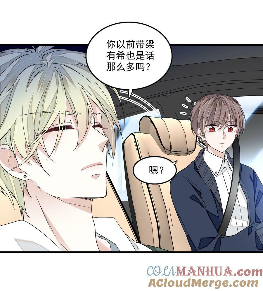 142 给我换衣服！20