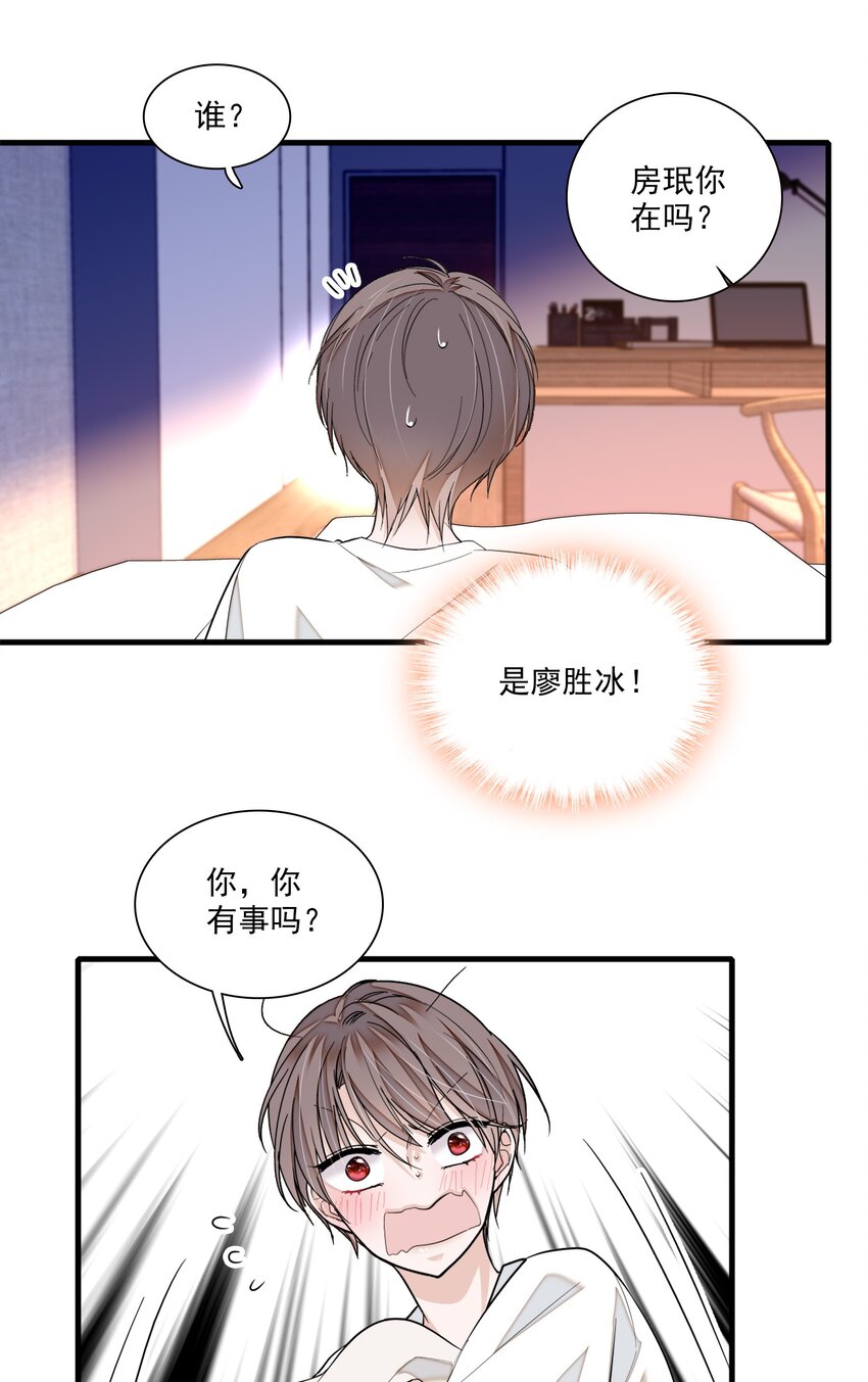 85 一起洗澡？17