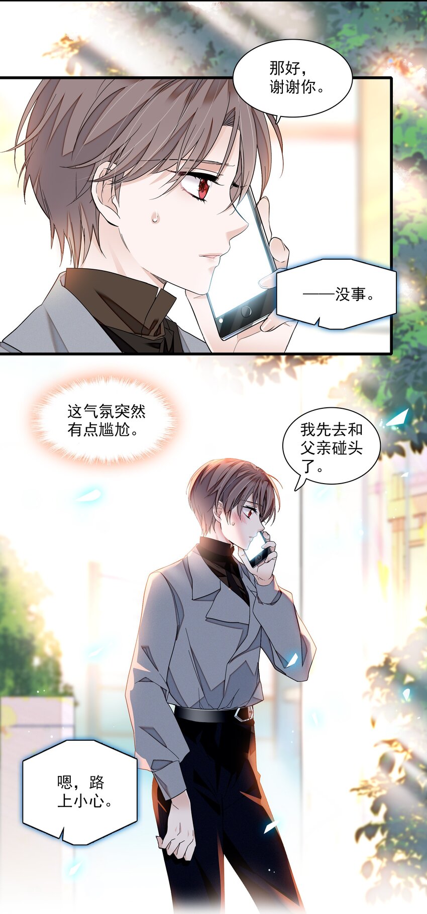 104 意想不到的托付8