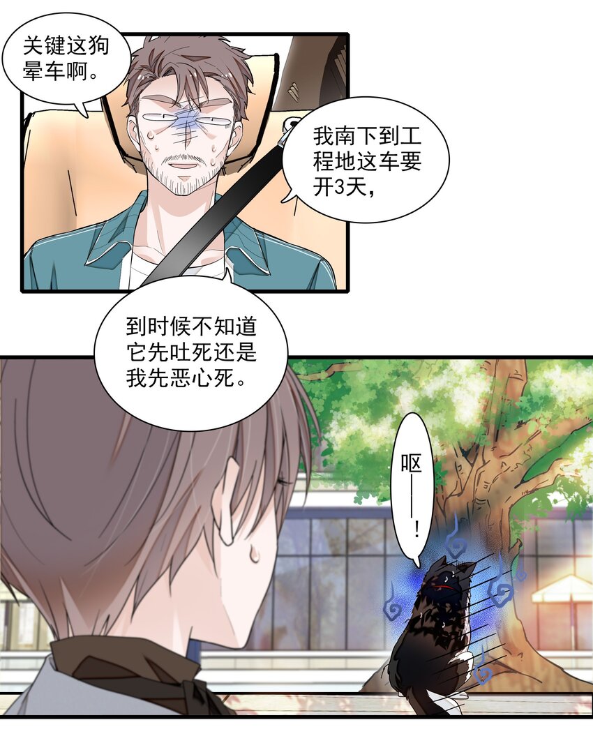 104 意想不到的托付27