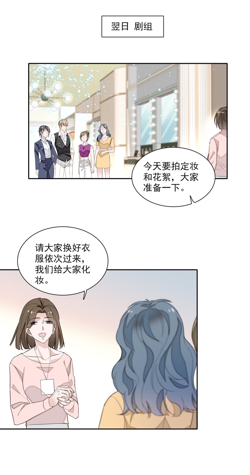 051 你是男人吧！35
