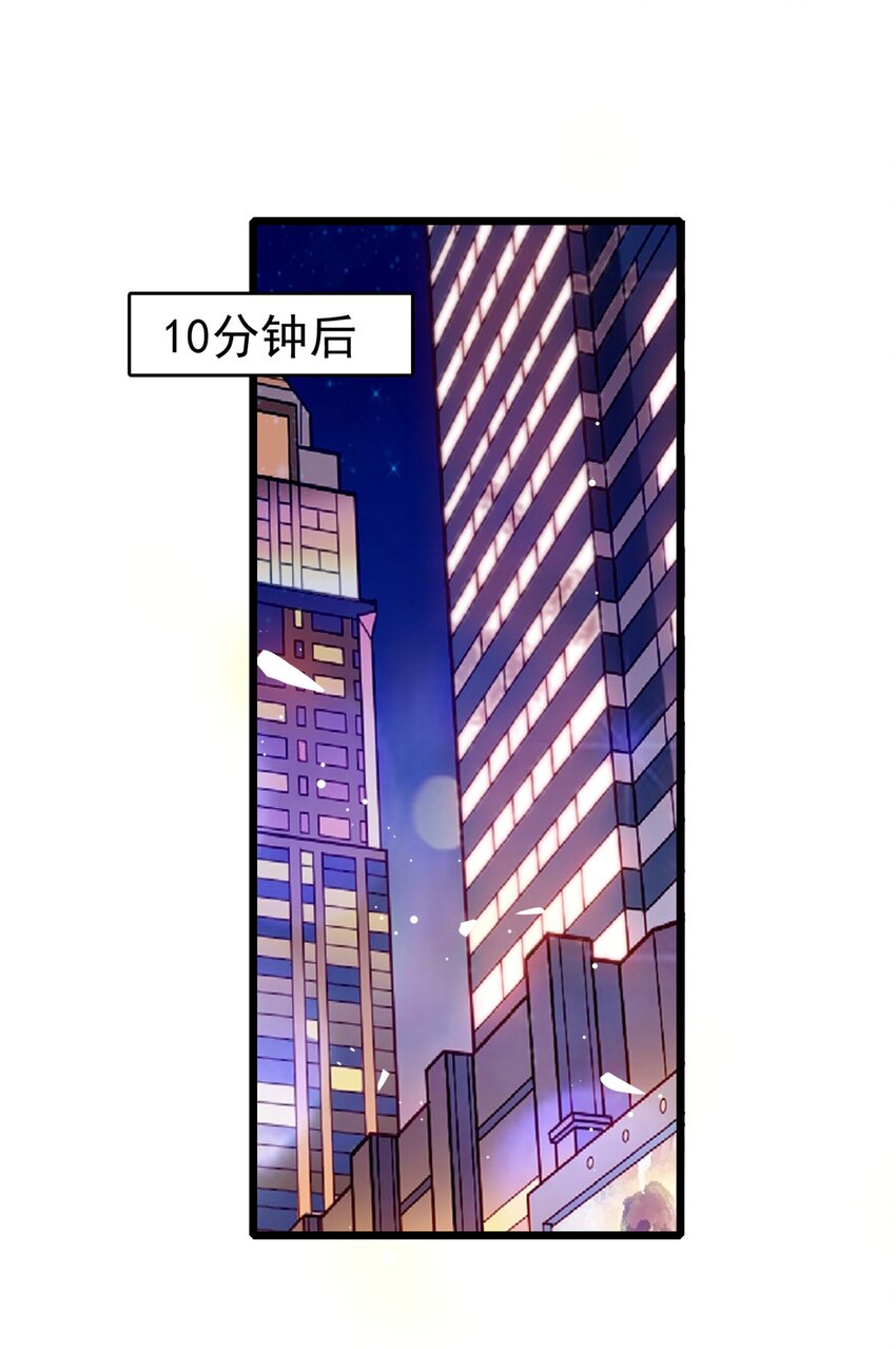 003 保护我，就凭你51