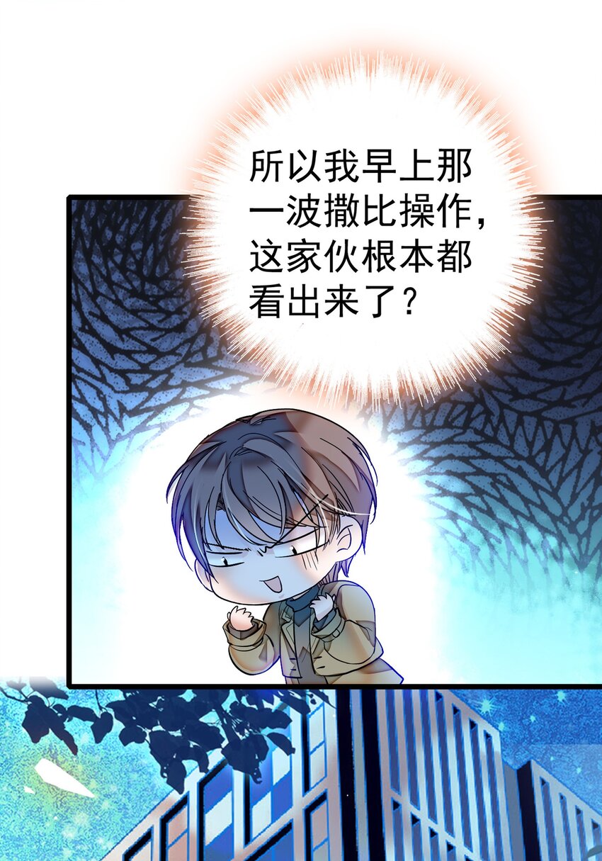 003 保护我，就凭你31