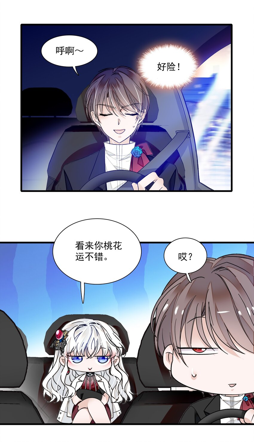 018 我的逆鳞36