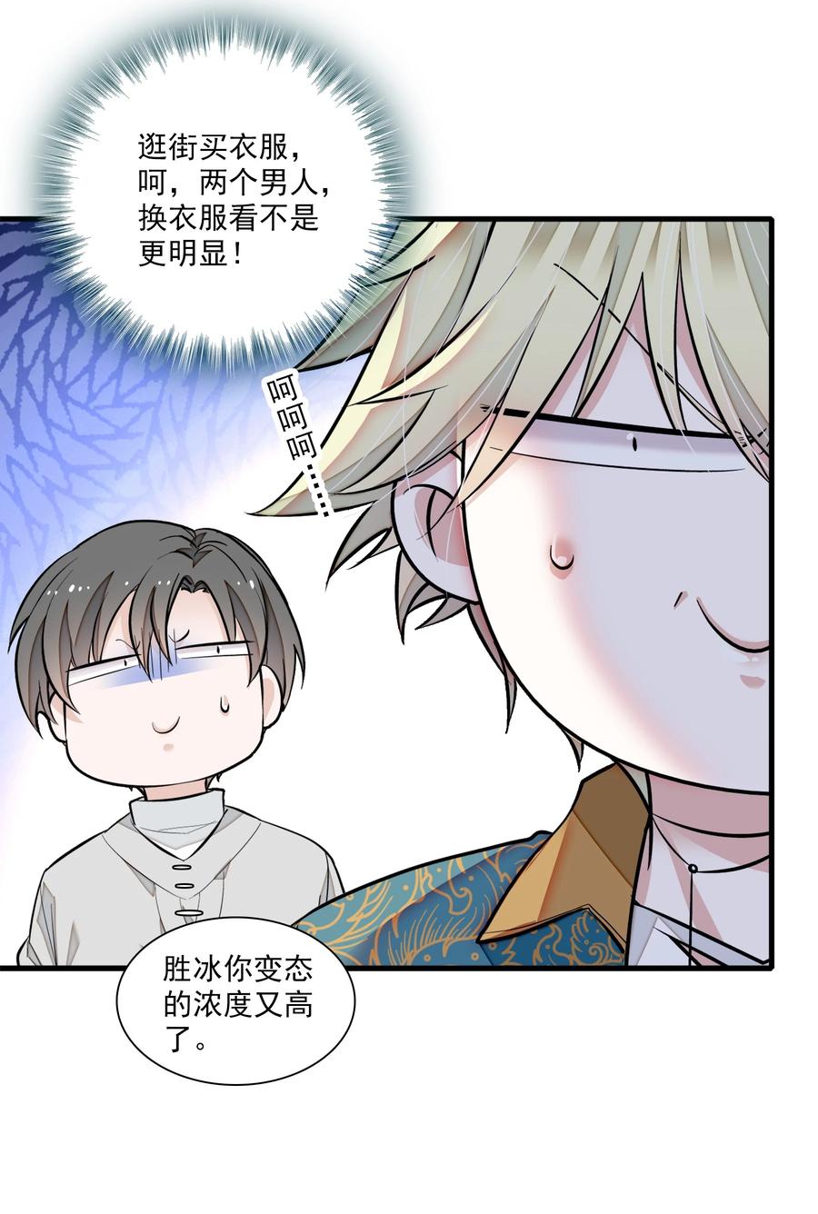 077 修罗场23