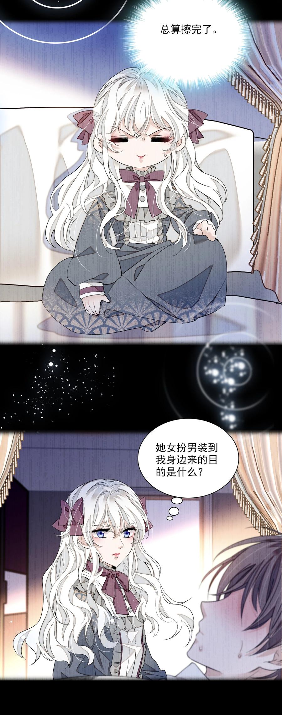 073 早就发现了她的身份41
