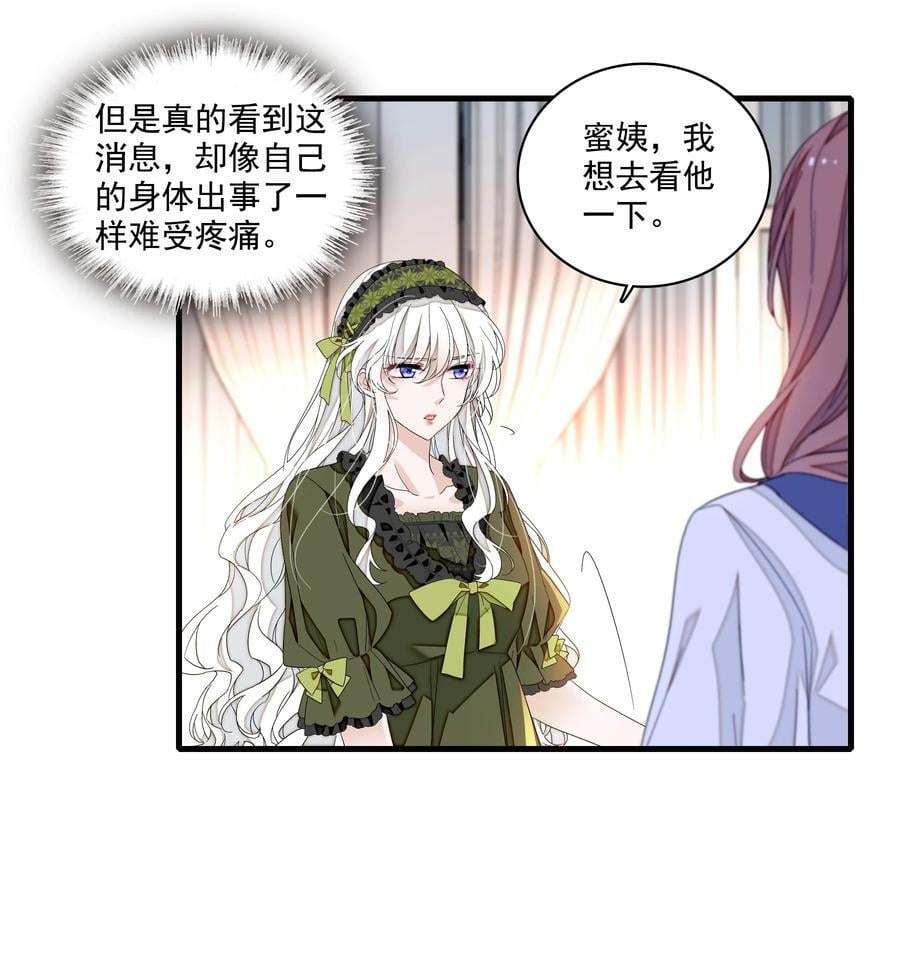 162 廖胜冰这个糊涂蛋！23