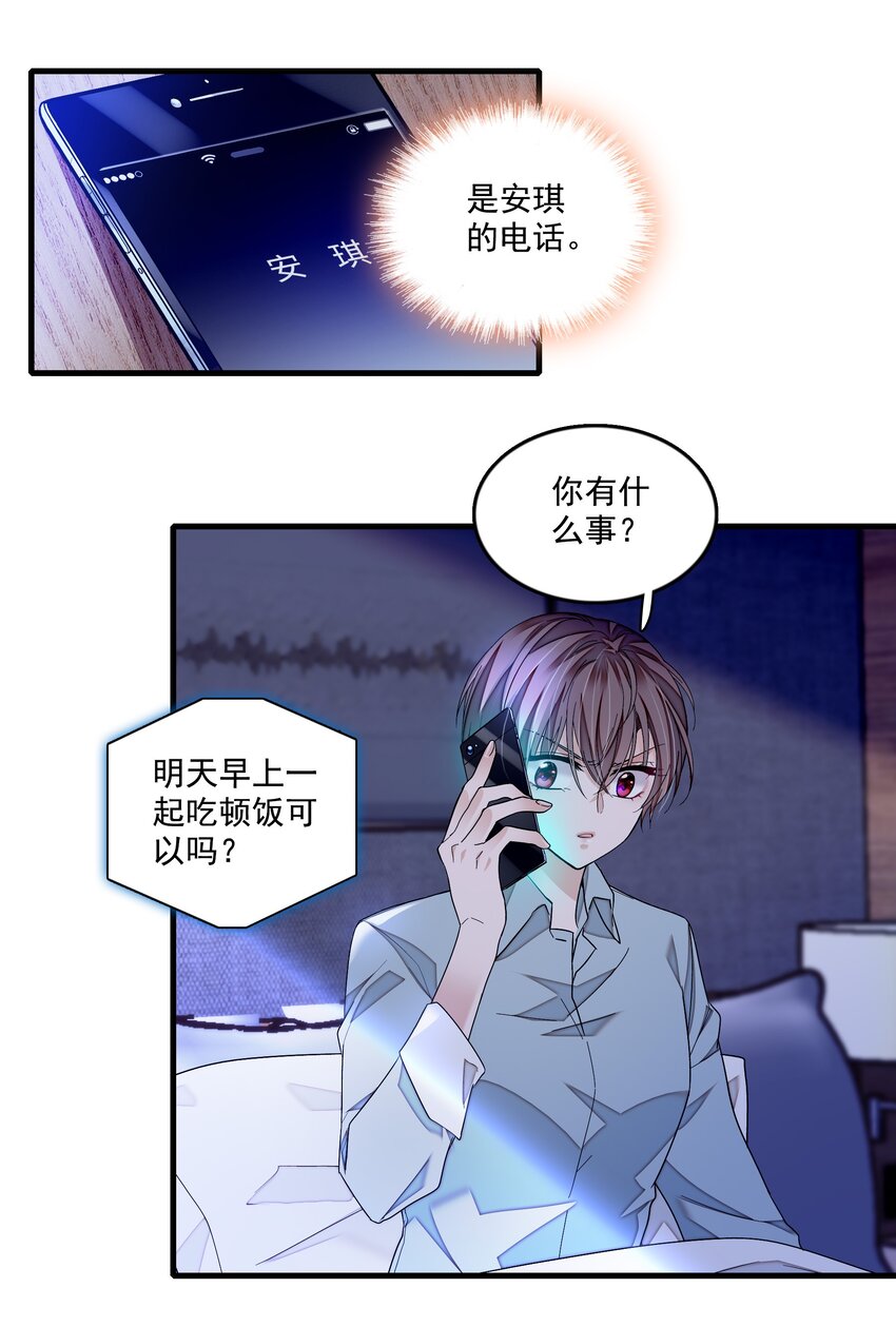 118 反噬29