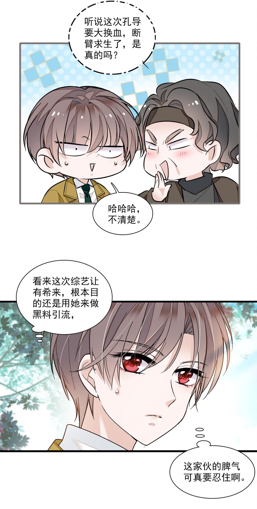 061 突然的访客4