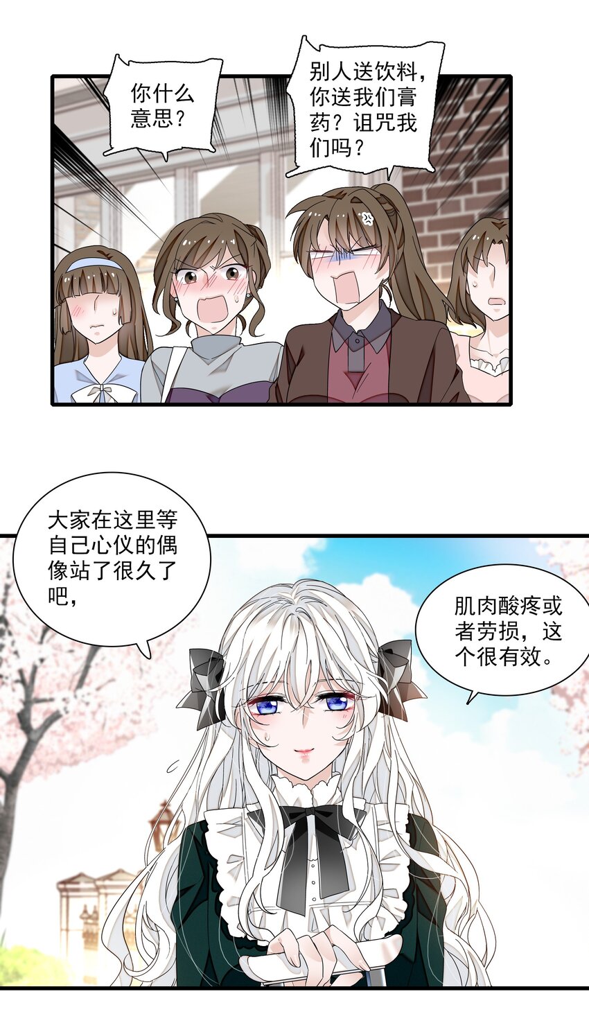 111 她在保护她经纪人耶10