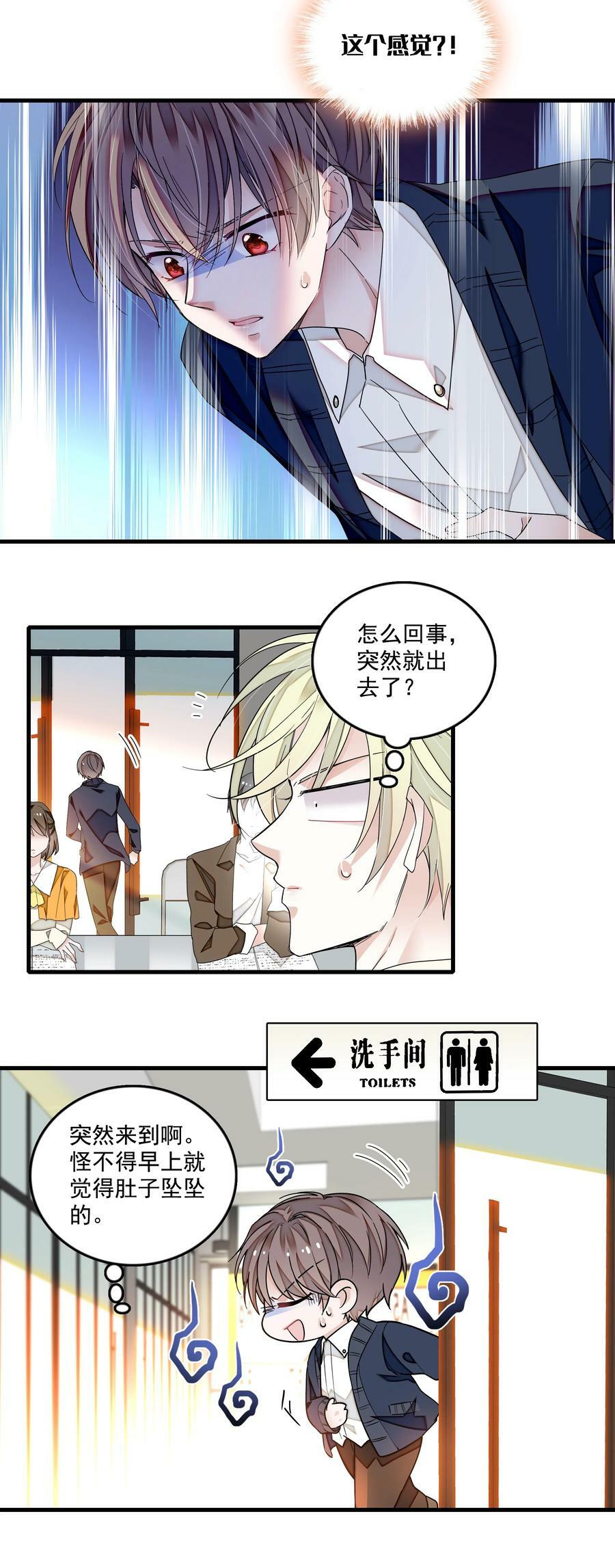 144 营销和危机11