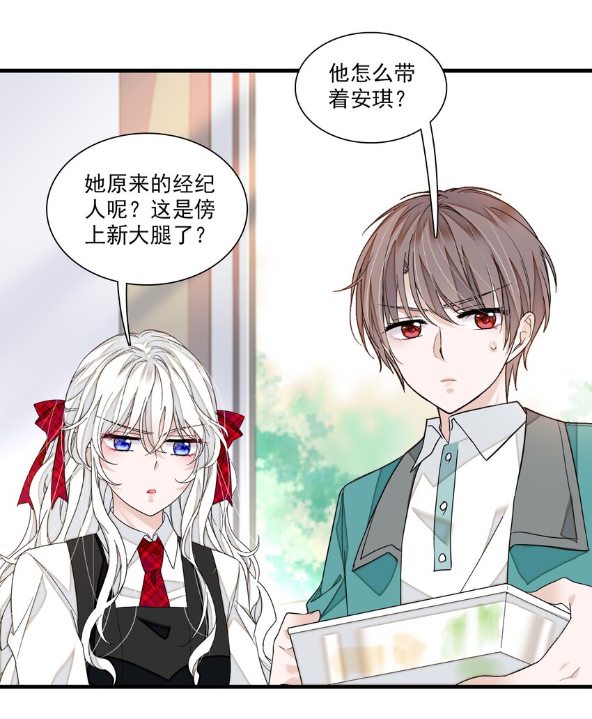 98 安琪再次出现29