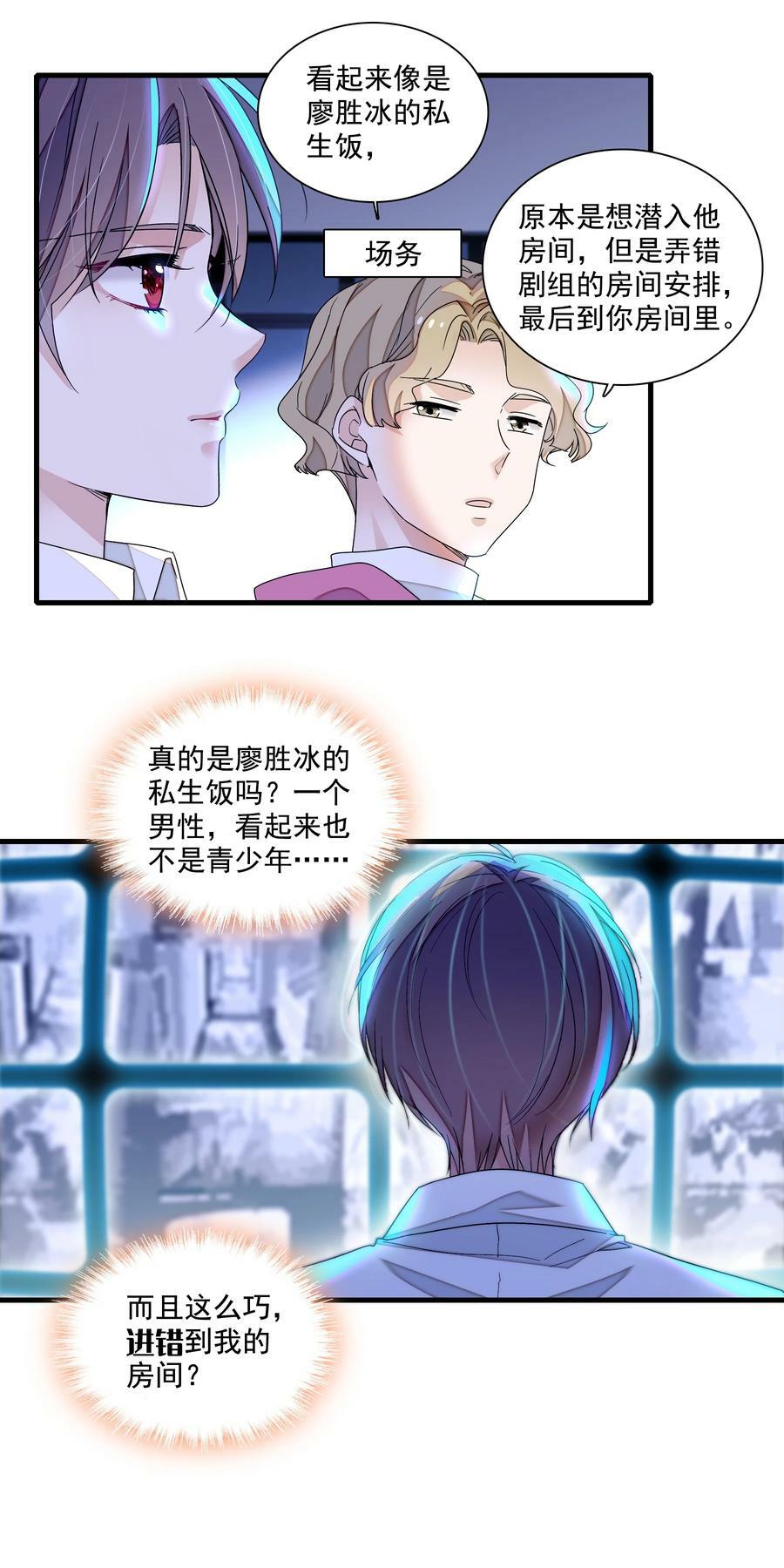 146 我不是GAY啦！3